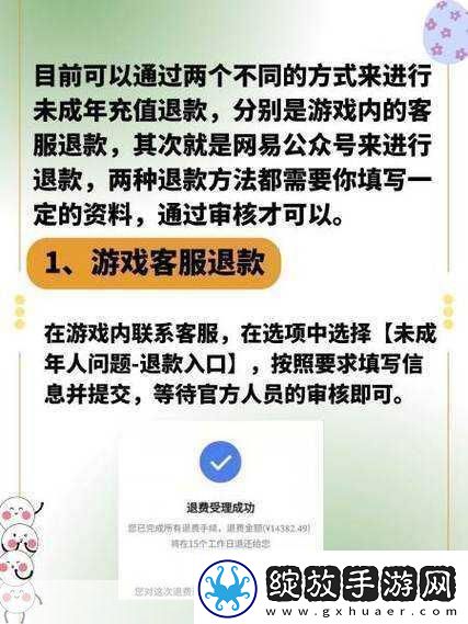 蛋仔派对退款遇阻全面解析不成功原因及解决秘籍