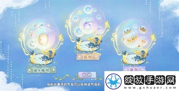 奇幻森林岛新手怎么玩