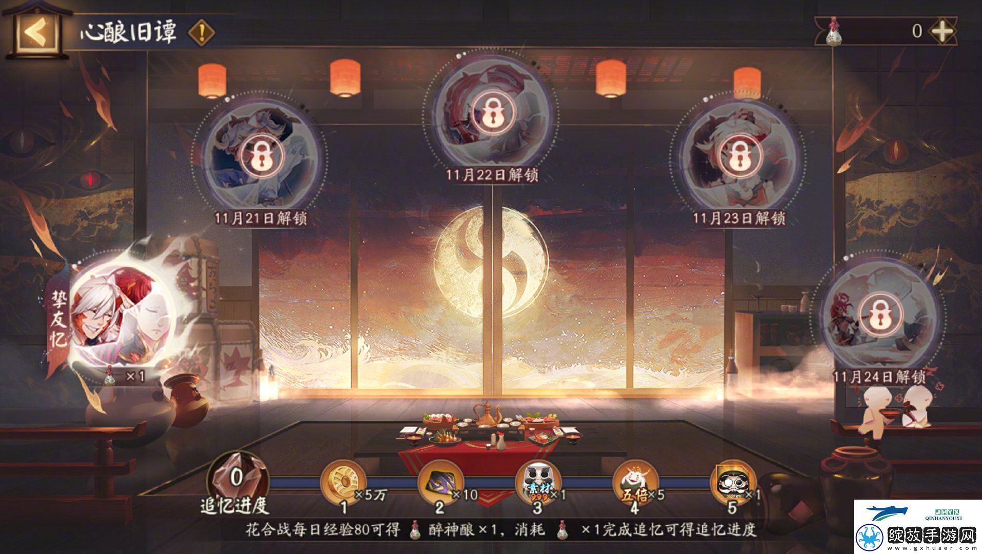 阴阳师心酿旧谭活动介绍阴阳师心酿旧谭怎么玩