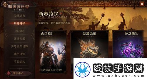 暗黑破坏神