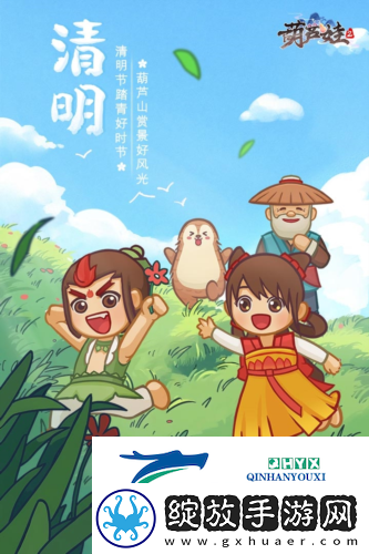 清明踏青