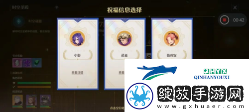 诺亚之心时空圣殿祝福怎么选