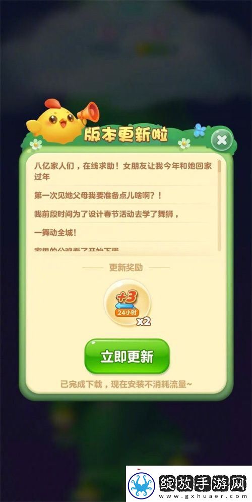 醒狮助力、春节添喜