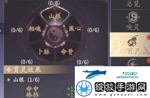 庆余年手游灵宝怎么玩