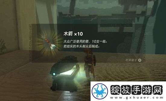 塞尔达传说王国之泪马亚乌每奇萨神庙通关攻略