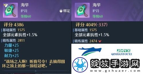 诺亚之心装备属性有哪些