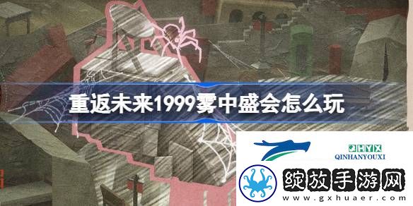 UTTU聚光专栏雾中盛会活动介绍