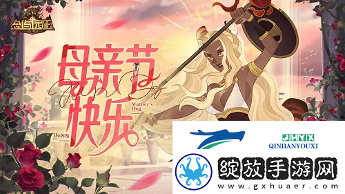 剑与远征母亲节礼包码