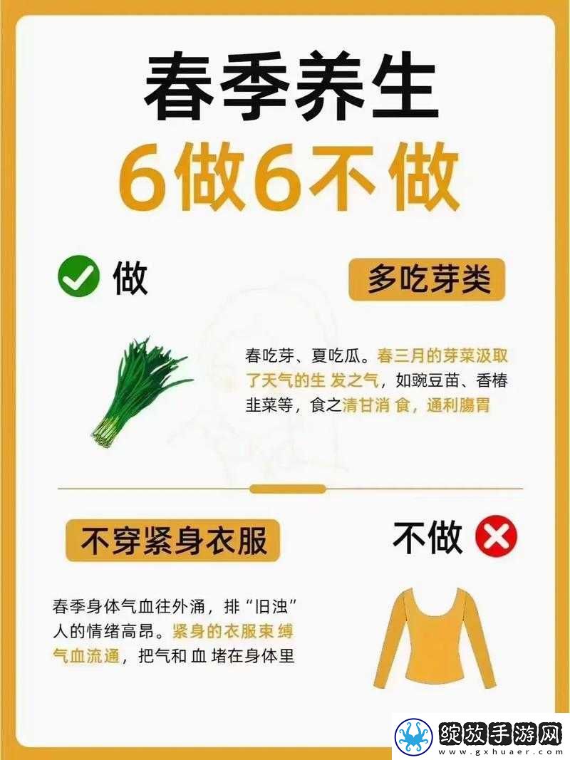 女性春季如何遵循六不原则