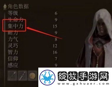 艾尔登法环200级法师加点攻略