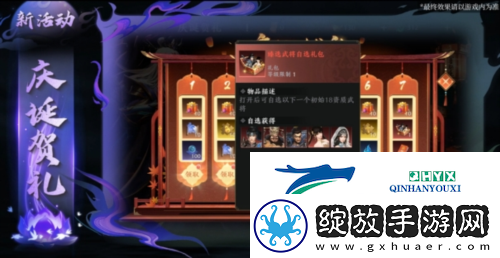 极无双21.5周年版本直播来袭
