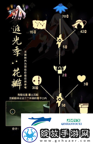 光遇螃蟹叫先祖在哪