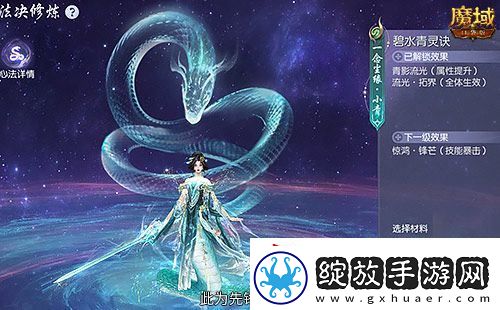 蛇年兽小青上线！魔域口袋版蛇年兽绝美降临