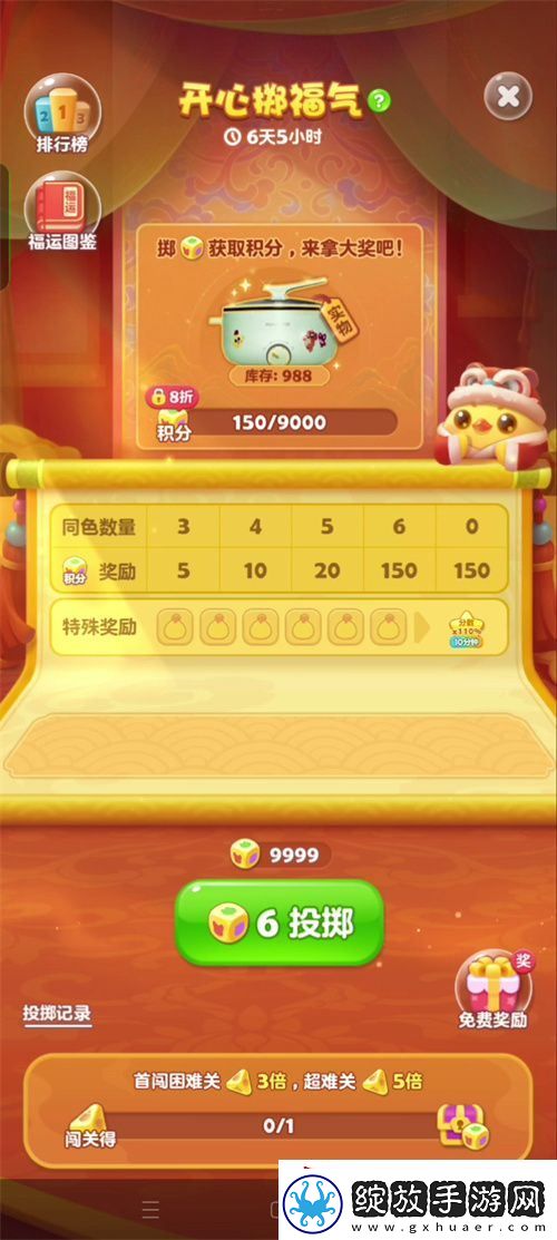 醒狮助力、春节添喜