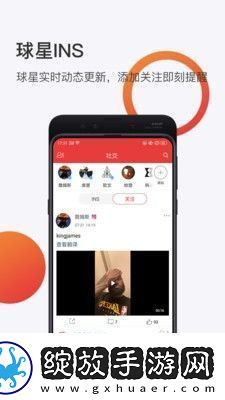 球长体育最新版app下载安装球长体育赛事直播最新版下载v3.1.56
