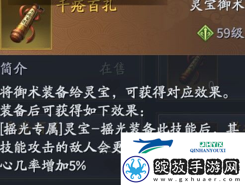 庆余年手游灵宝怎么玩