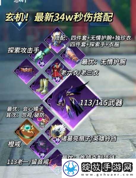 仙境传说RO鸟弓猎人装备搭配与最佳输出策略