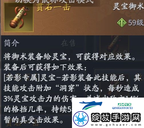 庆余年手游灵宝怎么玩