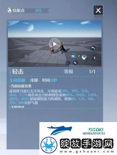 诺亚之心双刀怎么加点