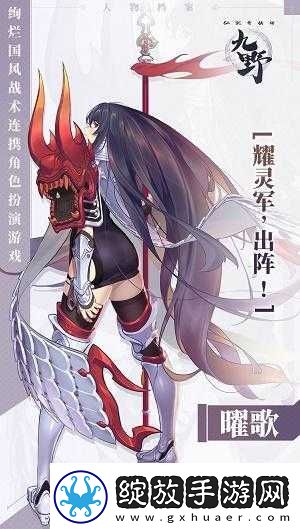 仙剑奇侠传九野新角色曜歌究竟有何神秘力量