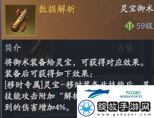 庆余年手游灵宝怎么玩