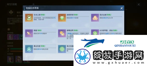 诺亚之心时空圣殿祝福怎么选