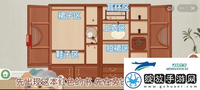 收纳物语霓裳羽衣怎么玩
