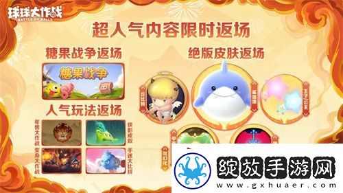 人人送100把超大！球球大作战1月24日蛇年春节福利盘点