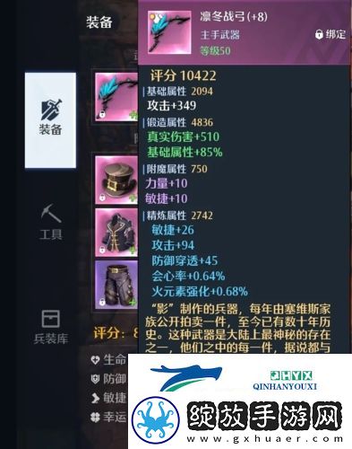 诺亚之心装备属性有哪些