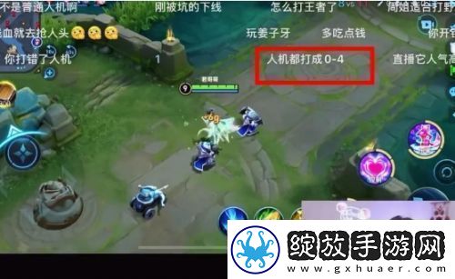 周淑怡直播玩王者人机局04战绩被吐槽友