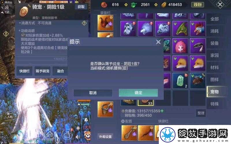 妄想山海神念果获取途径有哪些