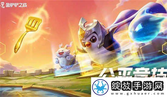 金铲铲之战四龙神怎么玩