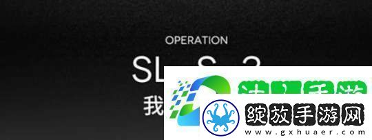 明日方舟SLS3突袭高配攻略