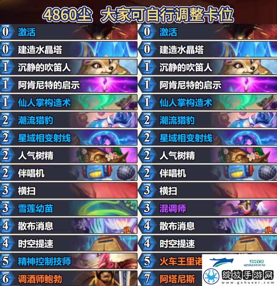 炉石传说标准口德萨推荐3月