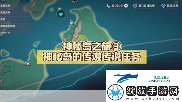 原神探险指南