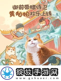 与猫咪和汤一起奔赴一场紫禁之约