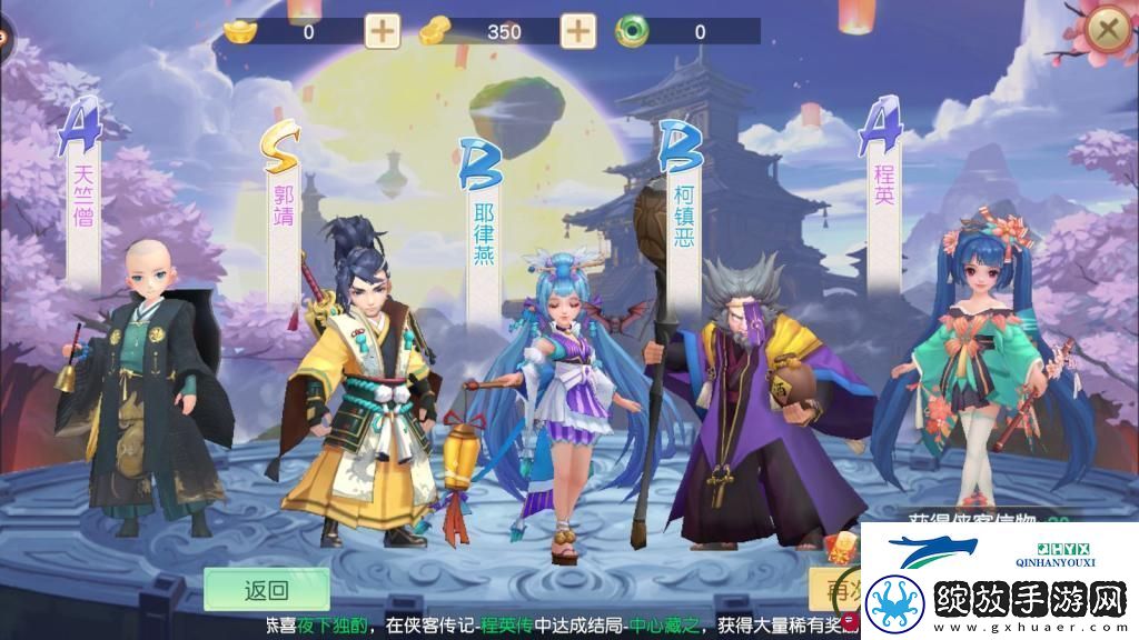 神雕侠侣2手游武林宝鉴玩法技巧攻略