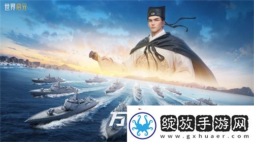 创建“海上丝绸之路”