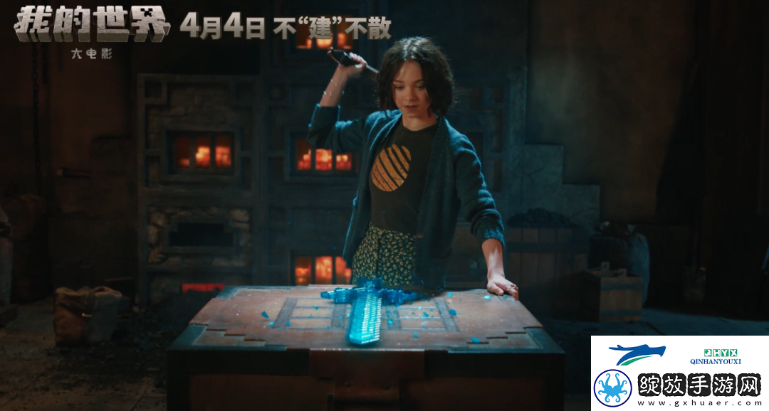 我的世界大电影上映时间