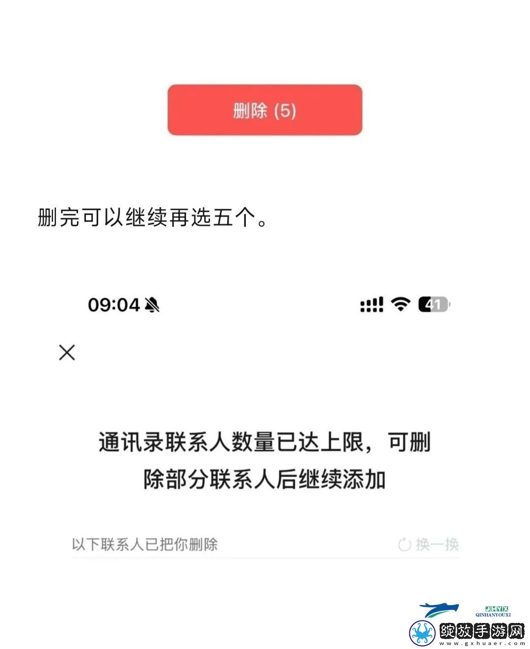 微信一键删除单向好友怎么操作