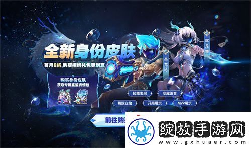 间谍&警长全新皮肤上线！太空杀爆改身份展开宝藏争夺