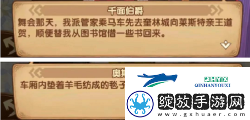 剑与远征失落荣光凶手是谁