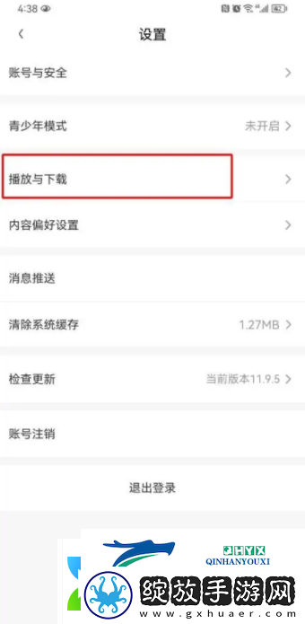 爱奇艺随刻视频怎么关掉
