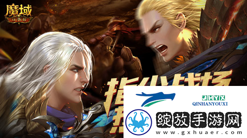 跨服家族战热血再燃
