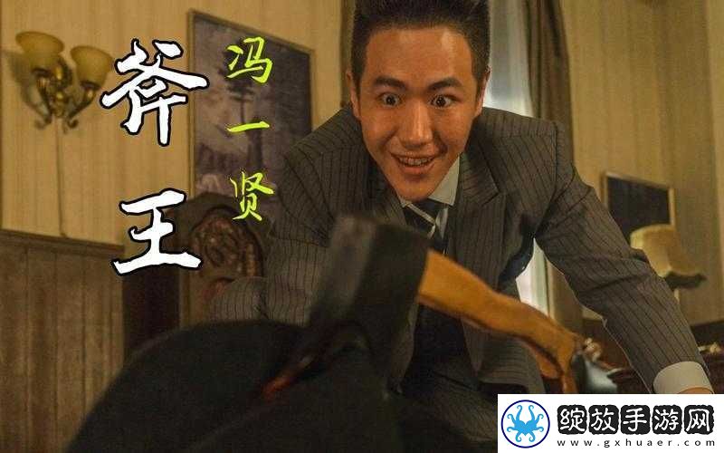 隐形守护者冯一贤
