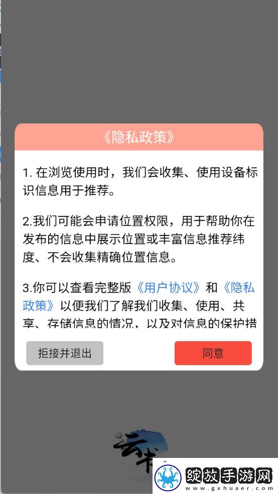 云书阅读安卓版下载安装
