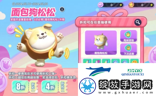 蛋仔派对全新外观