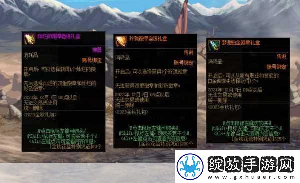 DNF稀有徽章升级攻略
