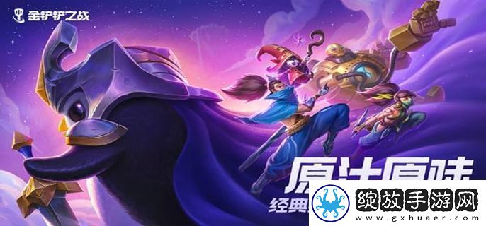 金铲铲之战S7神龙炮手怎么玩