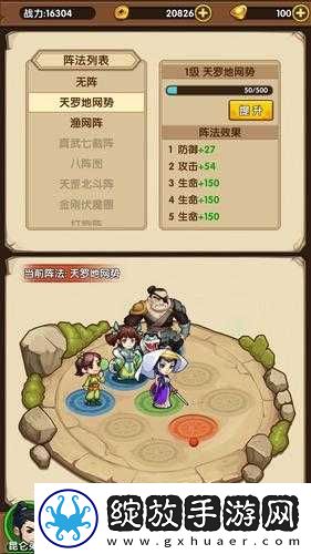 小虾米闯江湖